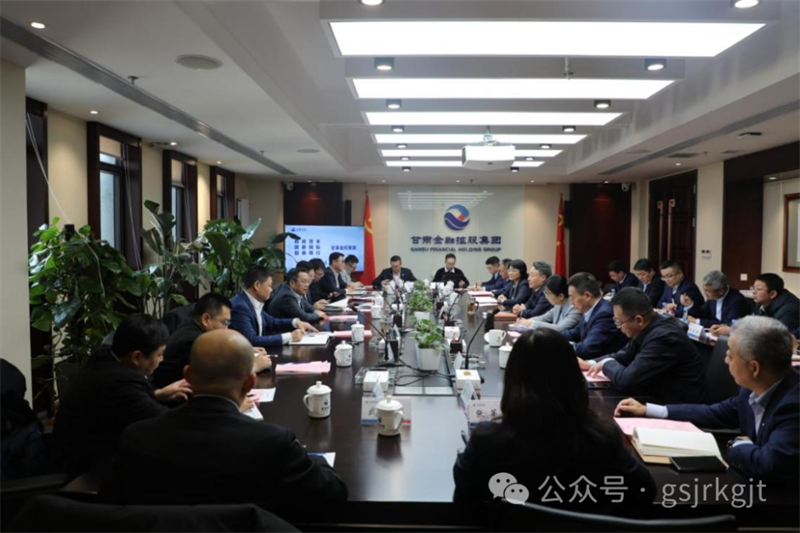 招商資本、國新國際、招商銀行蘭州分行與甘肅金控集團(tuán)開展工作交流