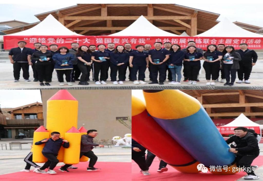 隴原租賃 集團合規風控部 財務部 人力資源部聯合開展戶外拓展訓練主題黨日活動 金控投資公司開展主題宣傳教育活動