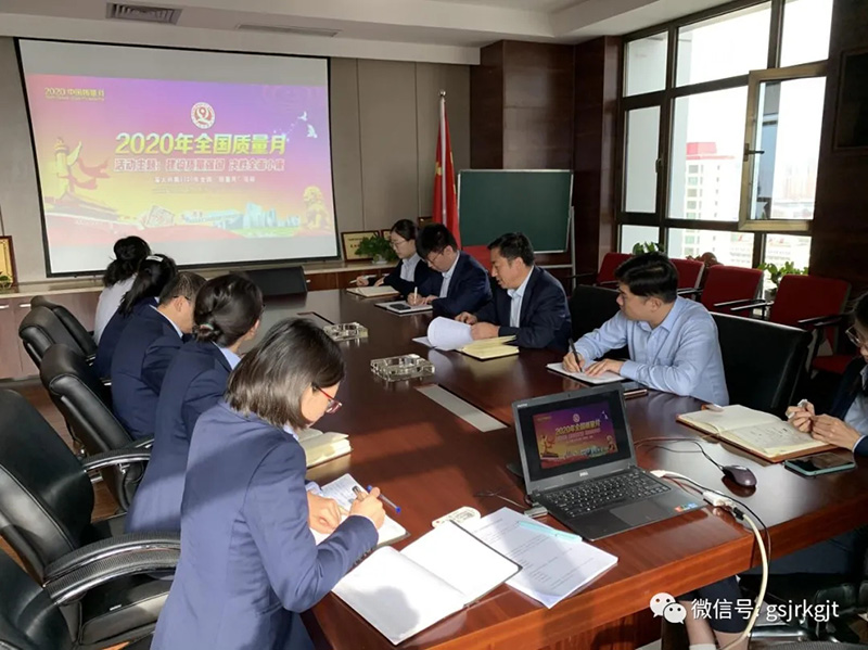 讓質量月更有質量——金控投資聯合金控小額再貸款公司開展“質量月”活動