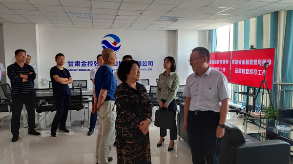 省金融監管局副局長李虹一行蒞臨甘肅金控張掖擔保公司調研指導工作