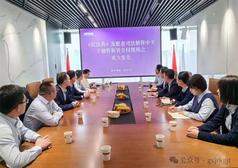 培訓動態丨講學習 強能力——甘肅股權交易中心、甘肅征信、隴原租賃積極開展培訓工作