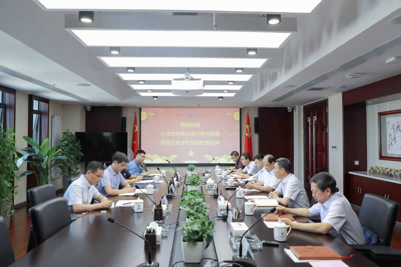 人行蘭州中心支行調研組到甘肅金控集團調研指導工作